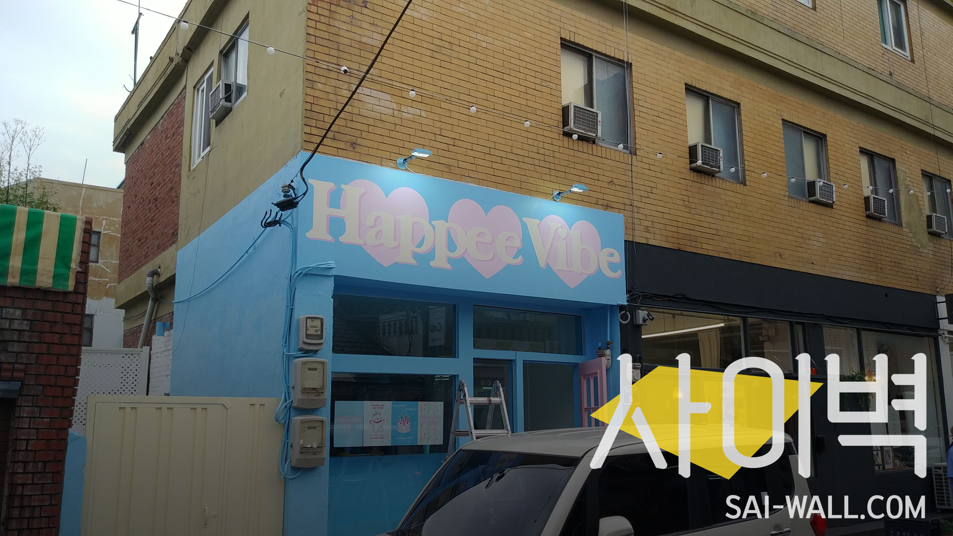 수원 해피바이브 벽화 시공 사진 5